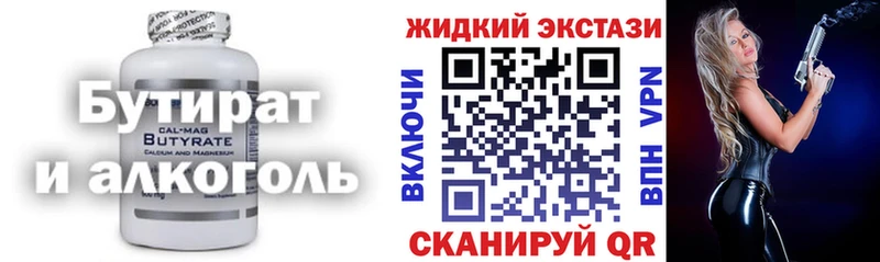 МЕГА вход  наркота  Белокуриха  Бутират буратино 