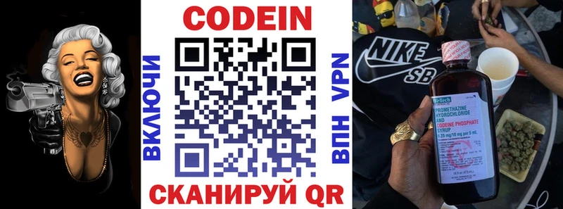 наркошоп  Белокуриха  Codein напиток Lean (лин) 