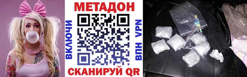 МЕТАДОН VHQ  kraken   Белокуриха 